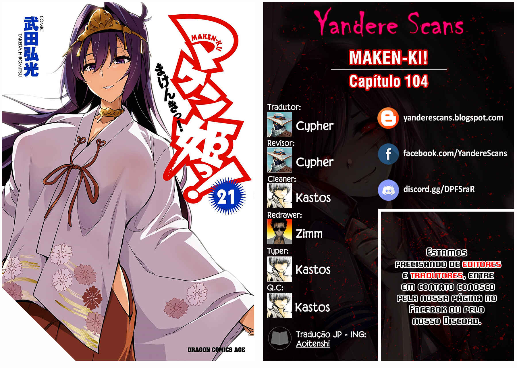 Maken-Ki! Chapter 104 - Page 1