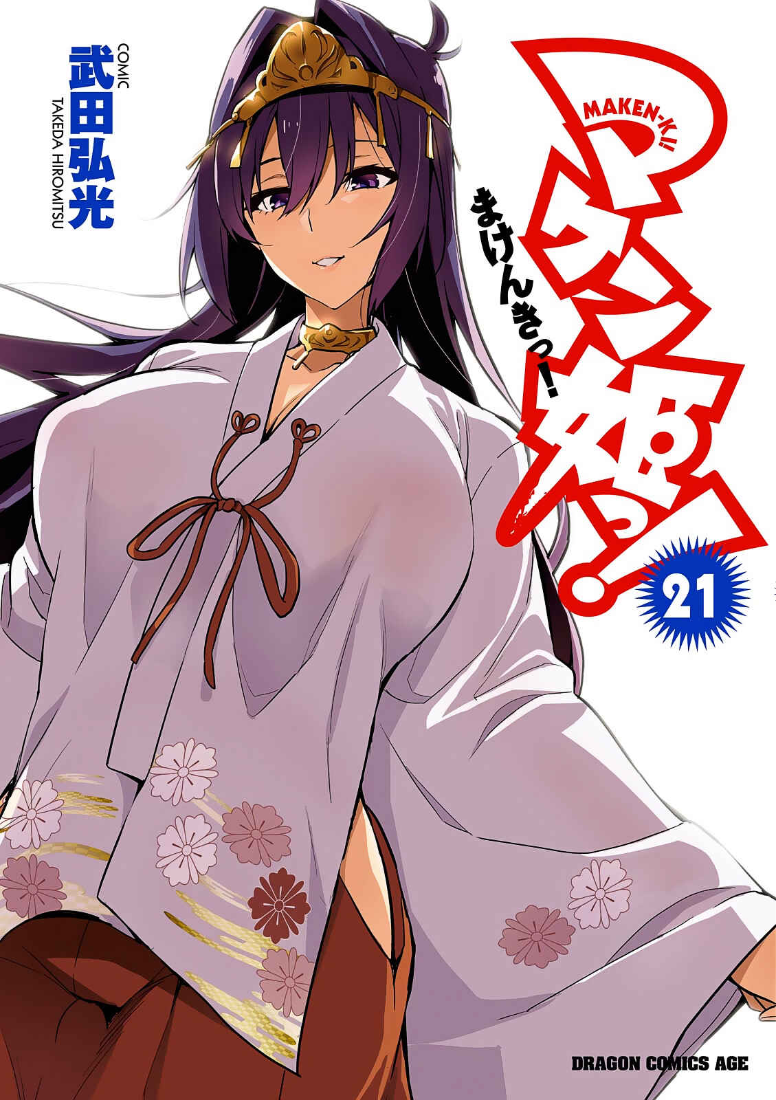 Maken-Ki! Chapter 104 - Page 2