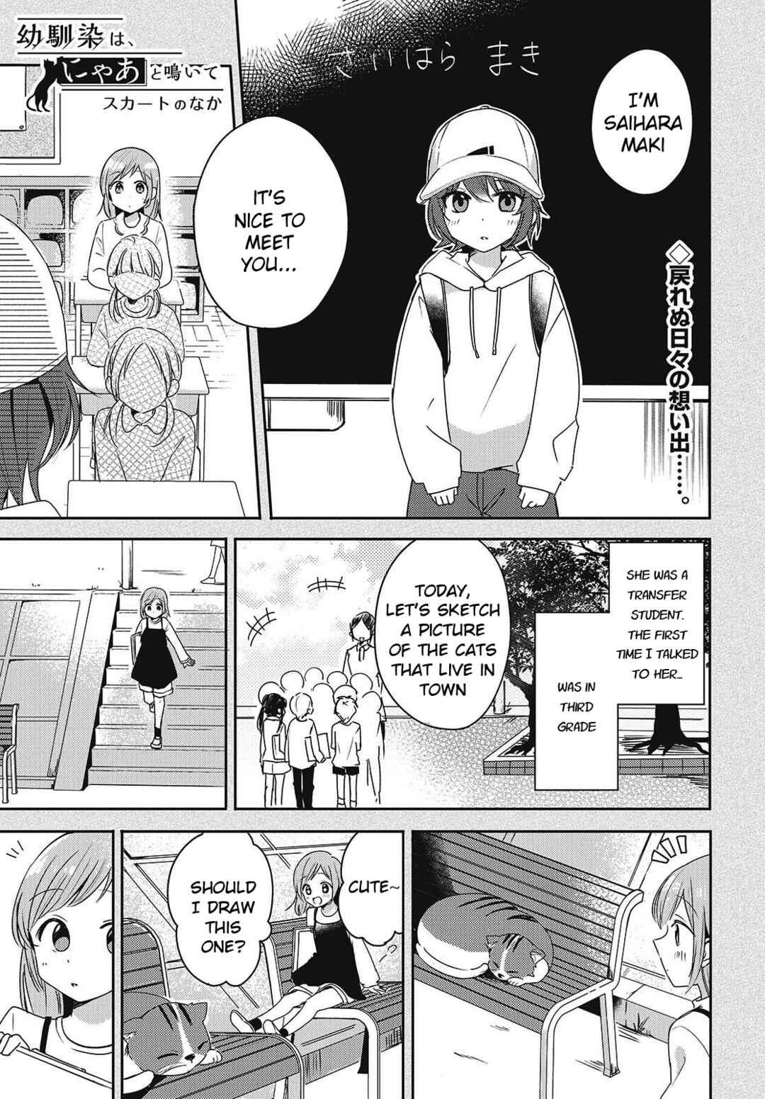 Osananajimi wa, Nyaa to Naite Skirt no Naka Chapter 2 - Page 1