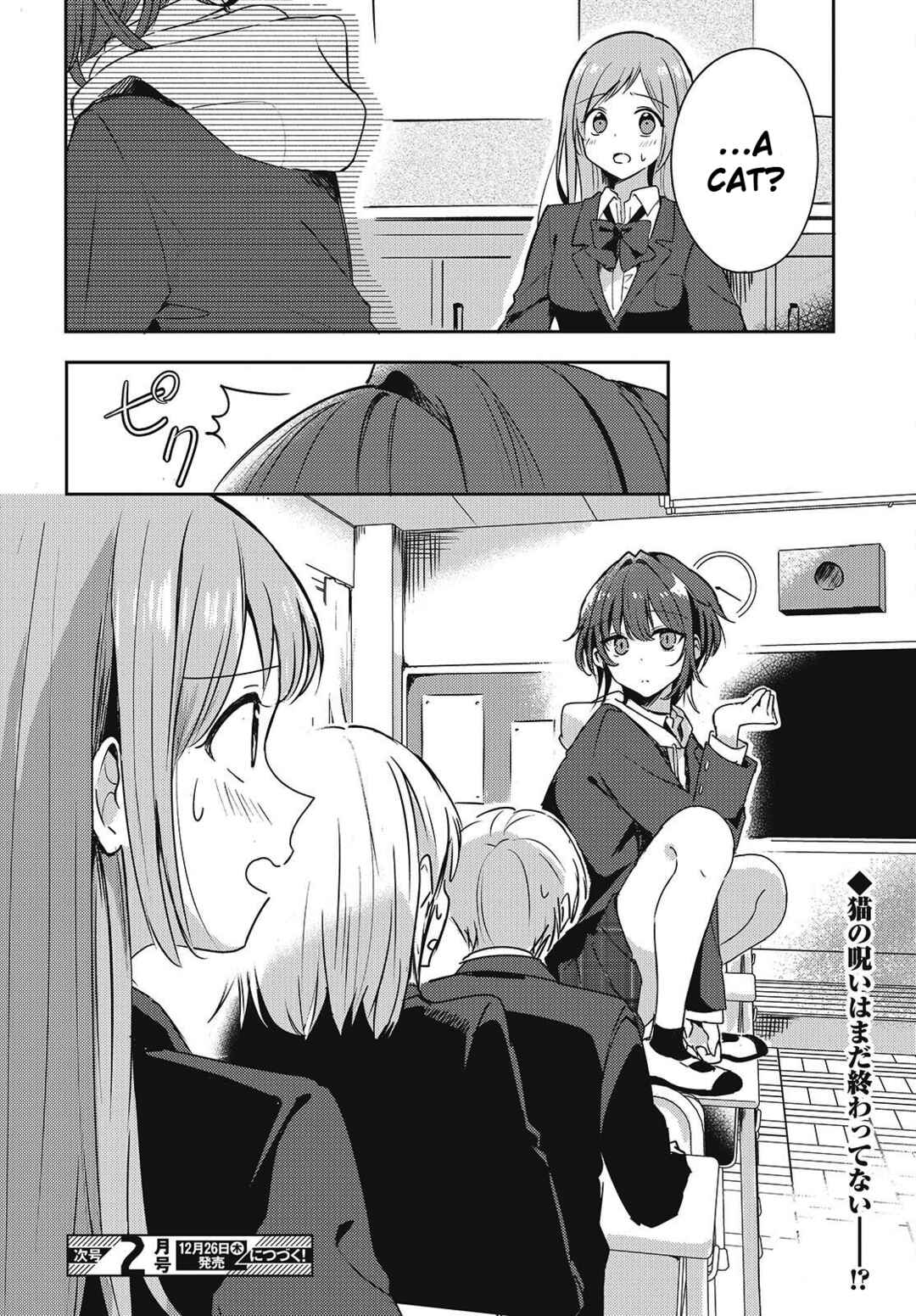 Osananajimi wa, Nyaa to Naite Skirt no Naka Chapter 2 - Page 50