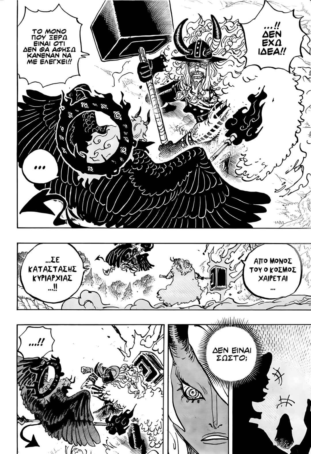 One Piece Chapter 1181 - Page 10