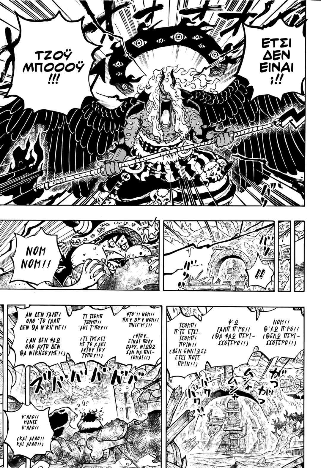 One Piece Chapter 1181 - Page 11