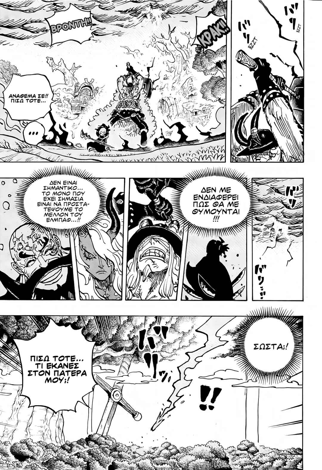 One Piece Chapter 1181 - Page 3