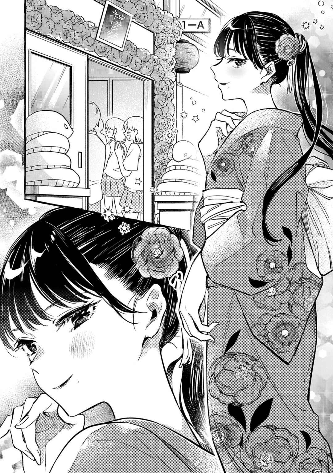Byakuda no Hanamuko Chapter 9 - Page 22