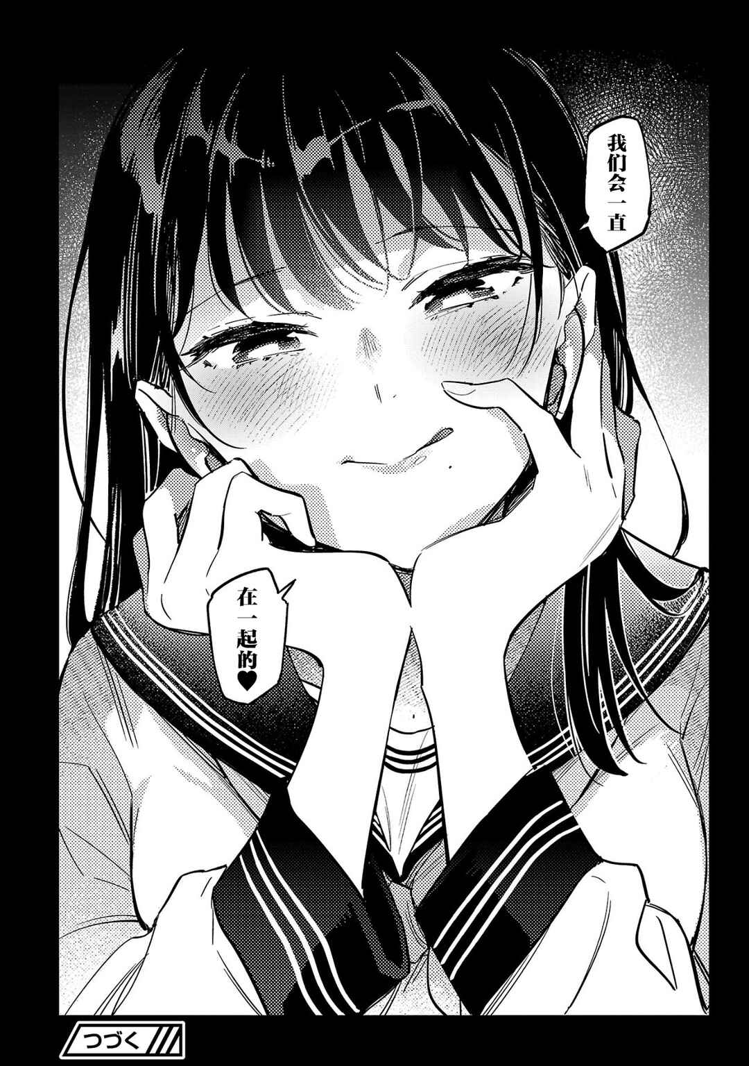 Byakuda no Hanamuko Chapter 9 - Page 46