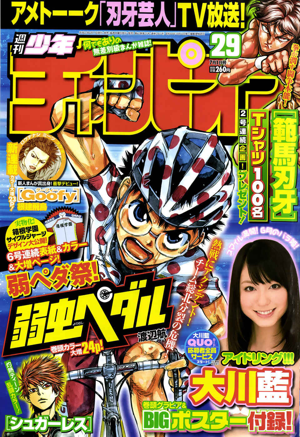Saint Seiya: The Lost Canvas Chapter 184 - Page 1