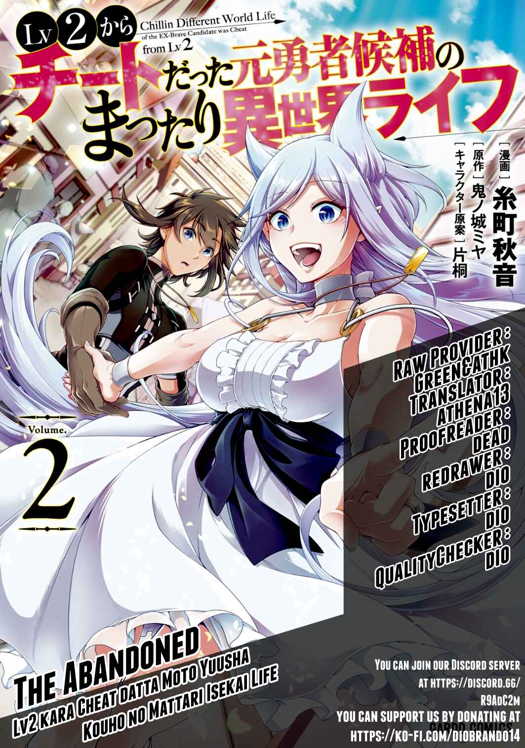 Lv2 kara Cheat datta Moto Yuusha Kouho no Mattari Isekai Life Chapter 23 - Page 1