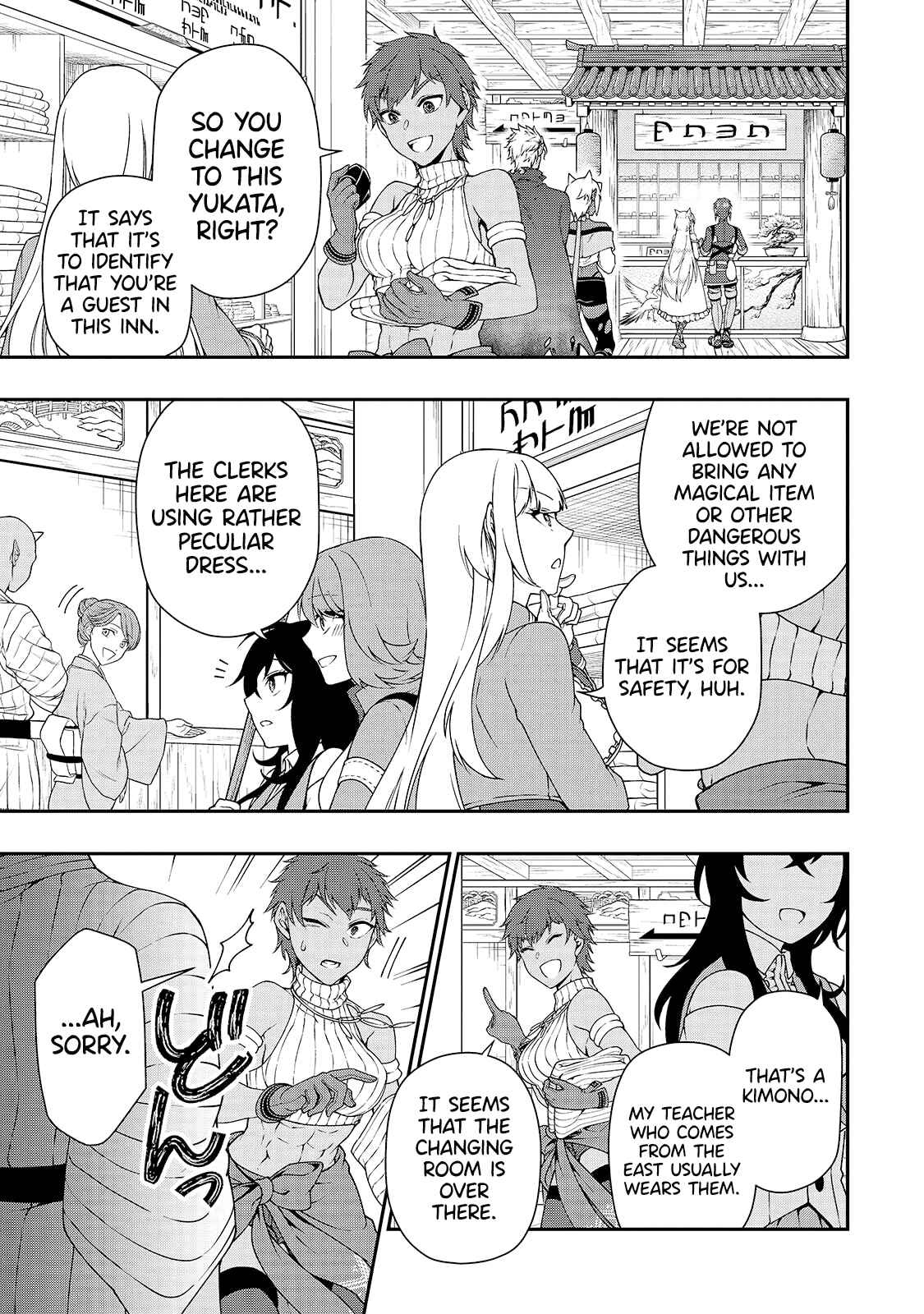 Lv2 kara Cheat datta Moto Yuusha Kouho no Mattari Isekai Life Chapter 23 - Page 7