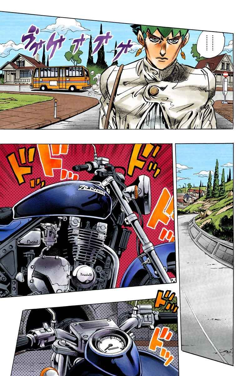 JoJo no Kimyou na Bouken: Part 4 - Diamond wa Kudakenai Color-ban Chapter 120 - Page 4