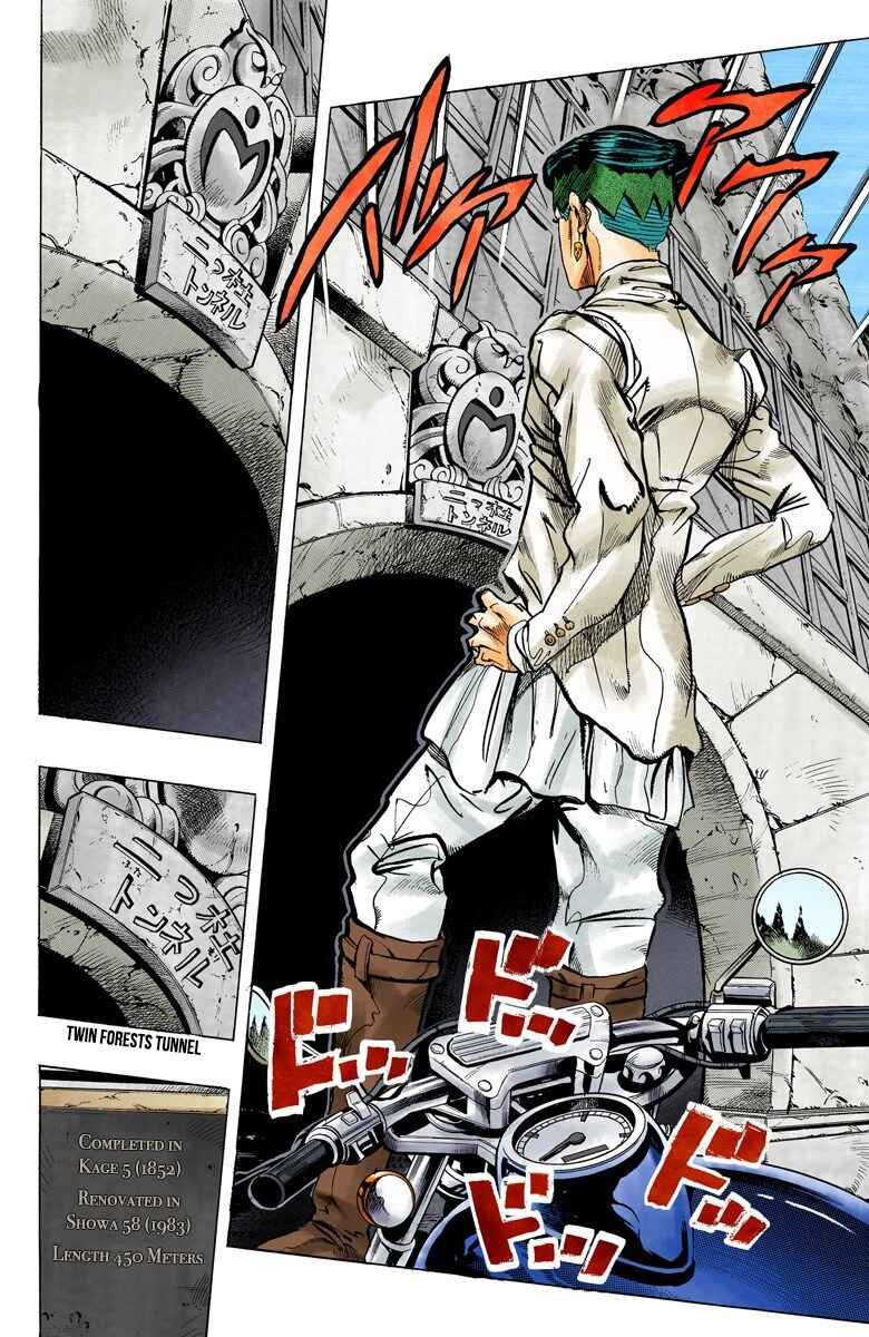 JoJo no Kimyou na Bouken: Part 4 - Diamond wa Kudakenai Color-ban Chapter 120 - Page 5