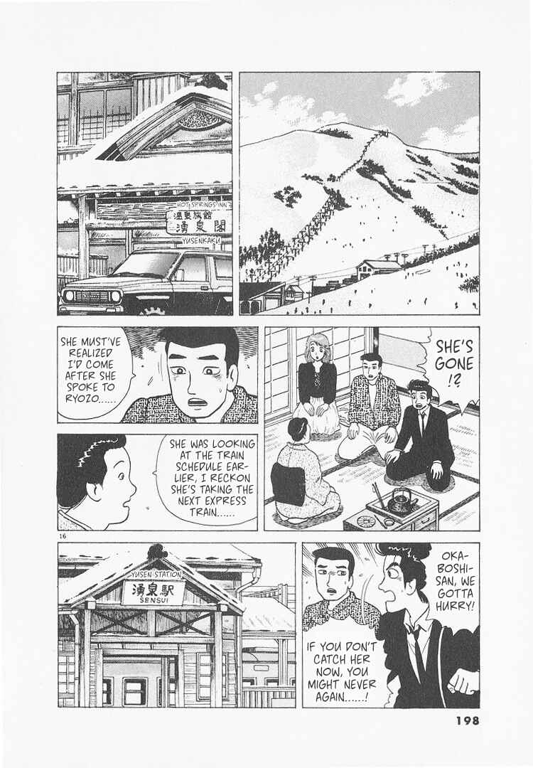 Oishinbo Chapter 235 - Page 16