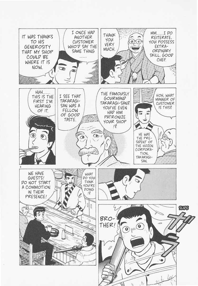 Oishinbo Chapter 235 - Page 4