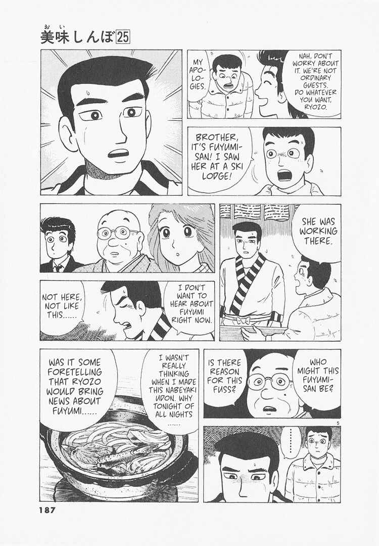 Oishinbo Chapter 235 - Page 5