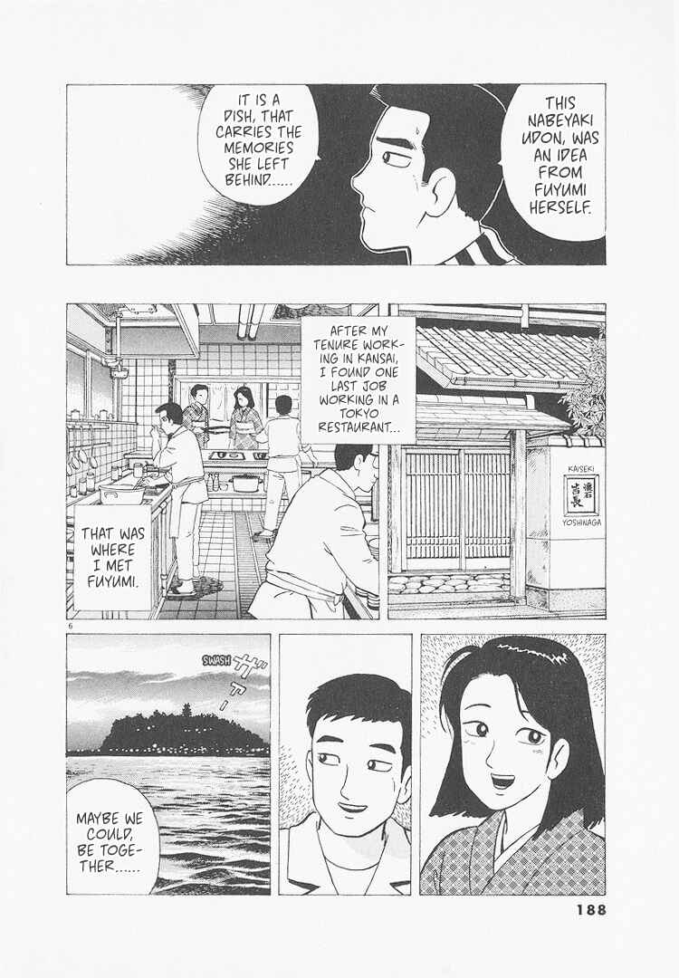 Oishinbo Chapter 235 - Page 6