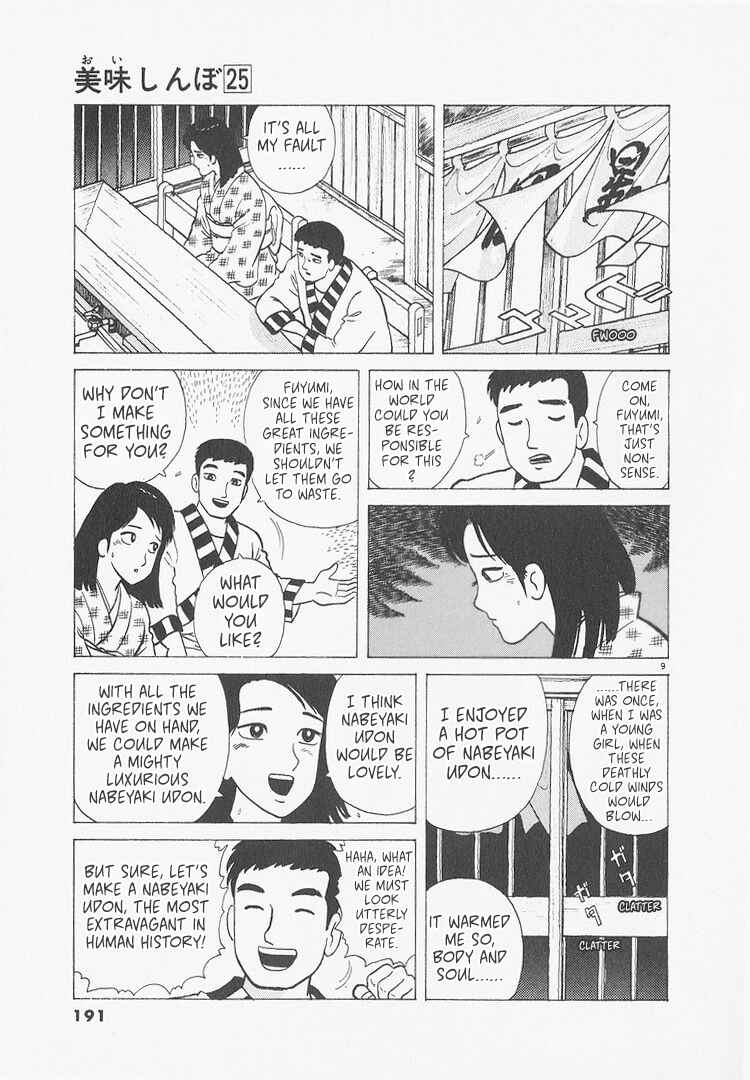 Oishinbo Chapter 235 - Page 9