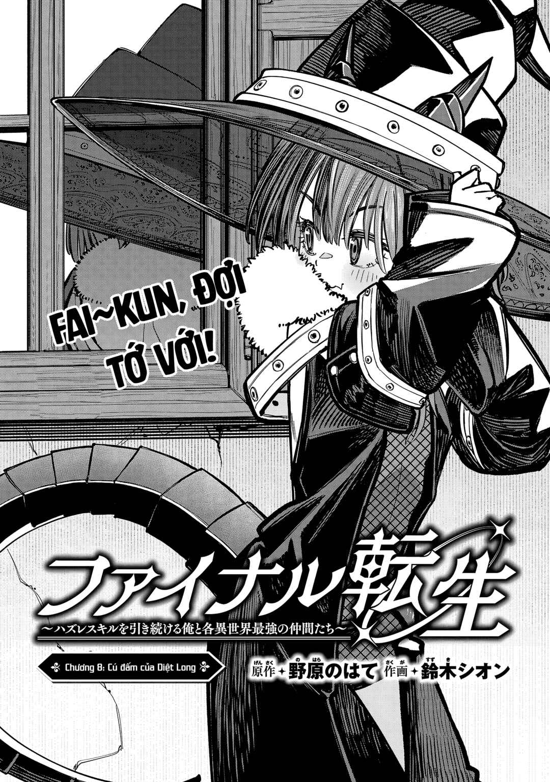 Final Tensei Chapter 8 - Page 2