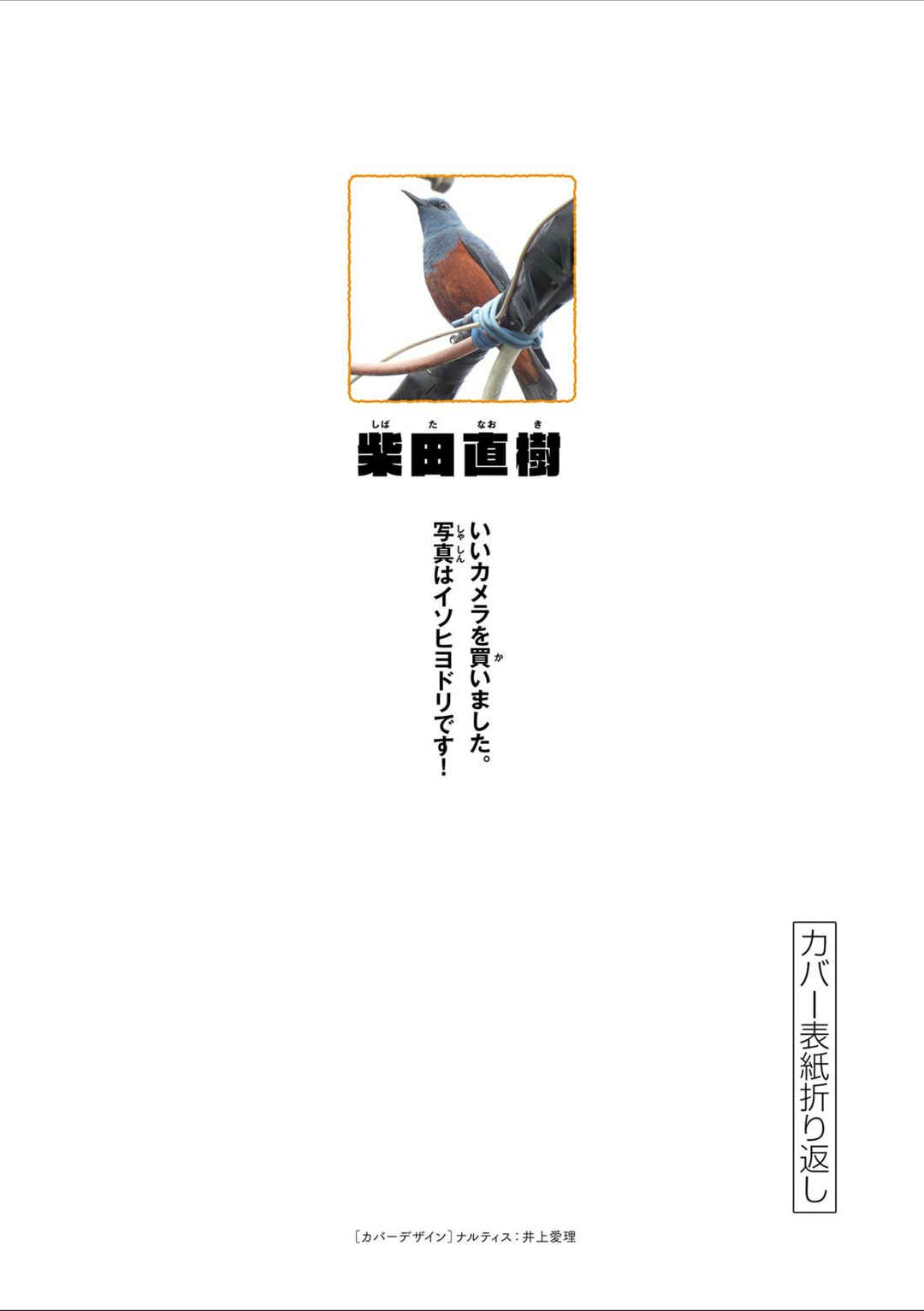 Umamusume - Pretty Derby PisuPisu☆SupiSupi - Golshi-chan Chapter 43 - Page 16