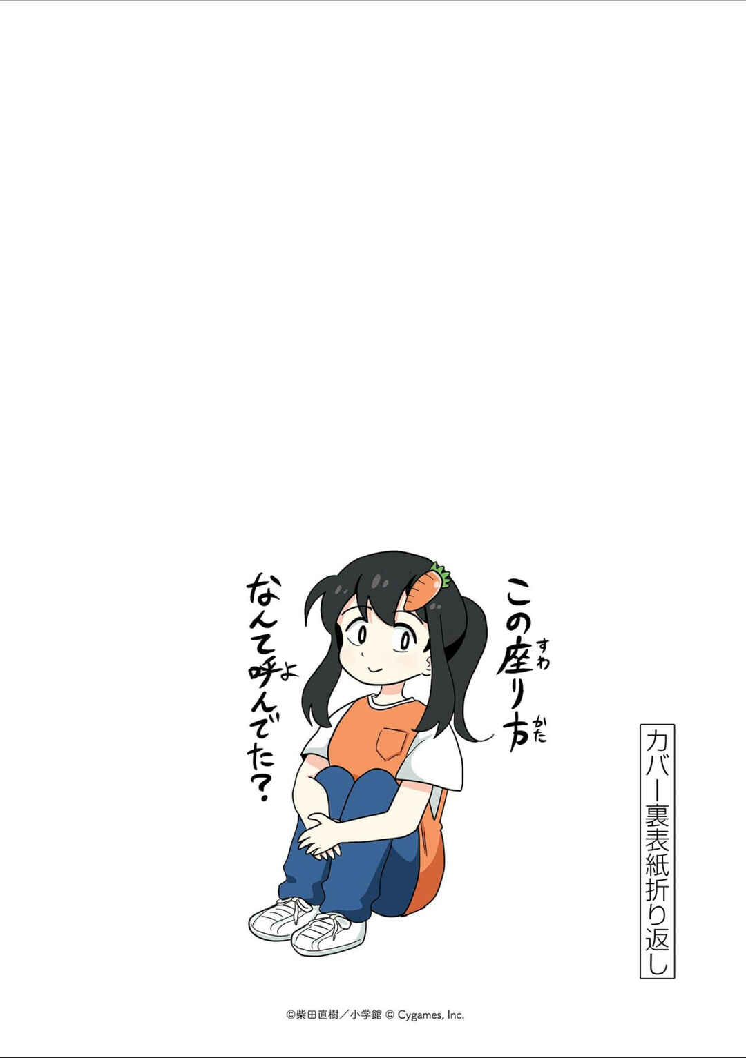 Umamusume - Pretty Derby PisuPisu☆SupiSupi - Golshi-chan Chapter 43 - Page 17
