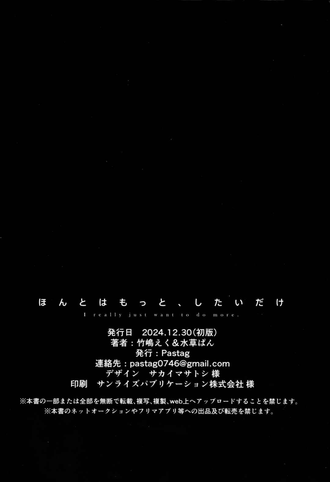Honto wa Motto, Shitai dake Chapter ? - Page 50