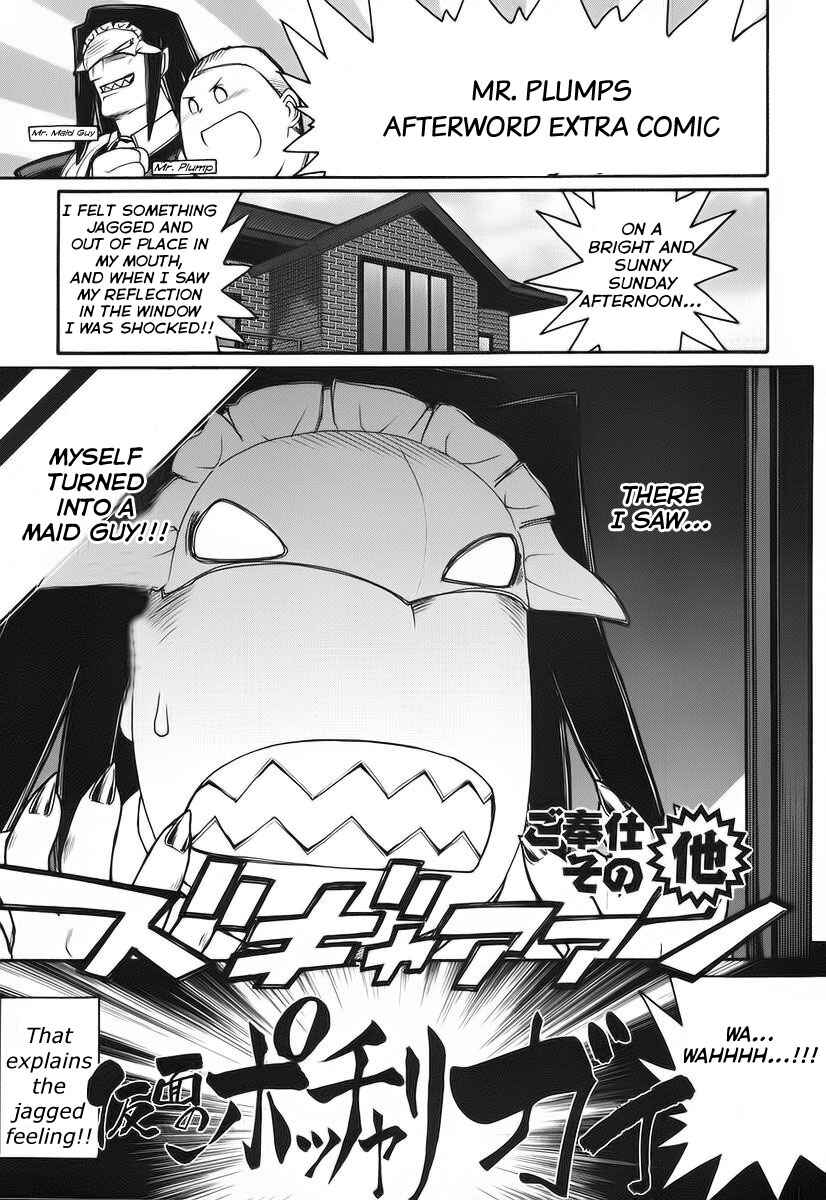 Kamen no Maid Guy Chapter 10.5 - Page 1