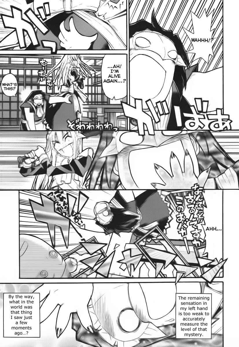 Kamen no Maid Guy Chapter 10.5 - Page 7