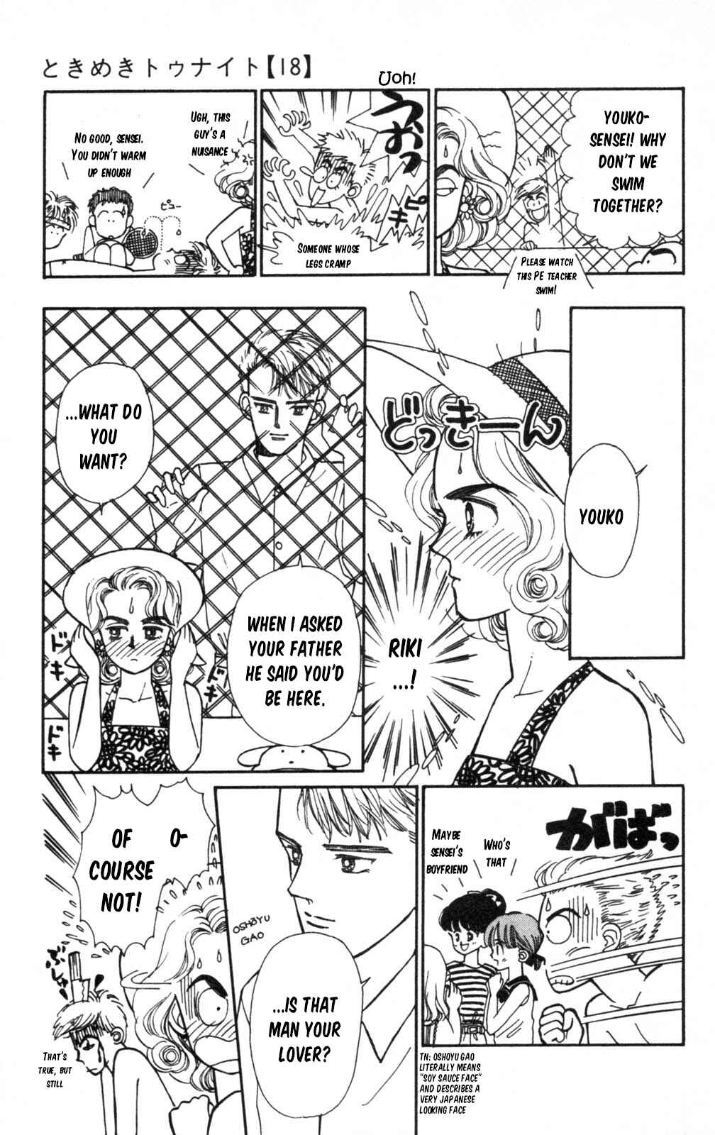 Tokimeki Tonight Chapter 103 - Page 26