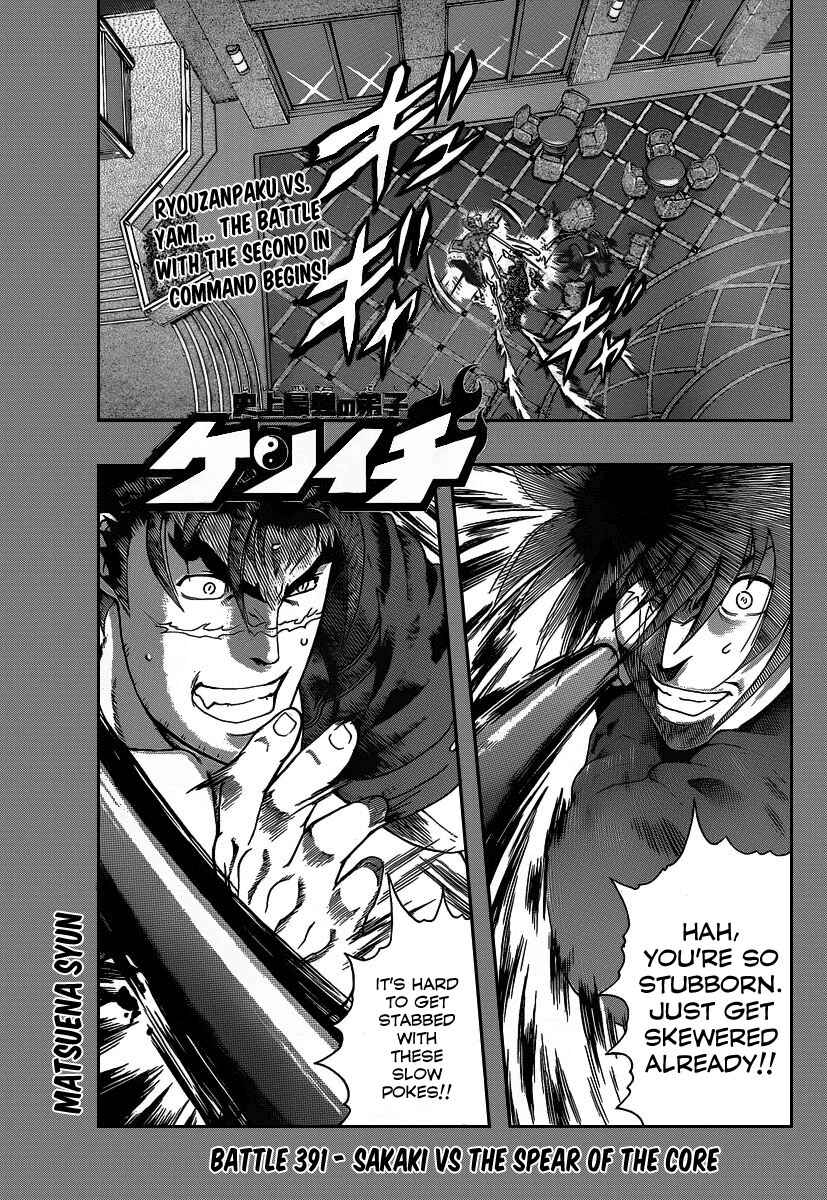Shijou Saikyou no Deshi Kenichi Chapter 391 - Page 1