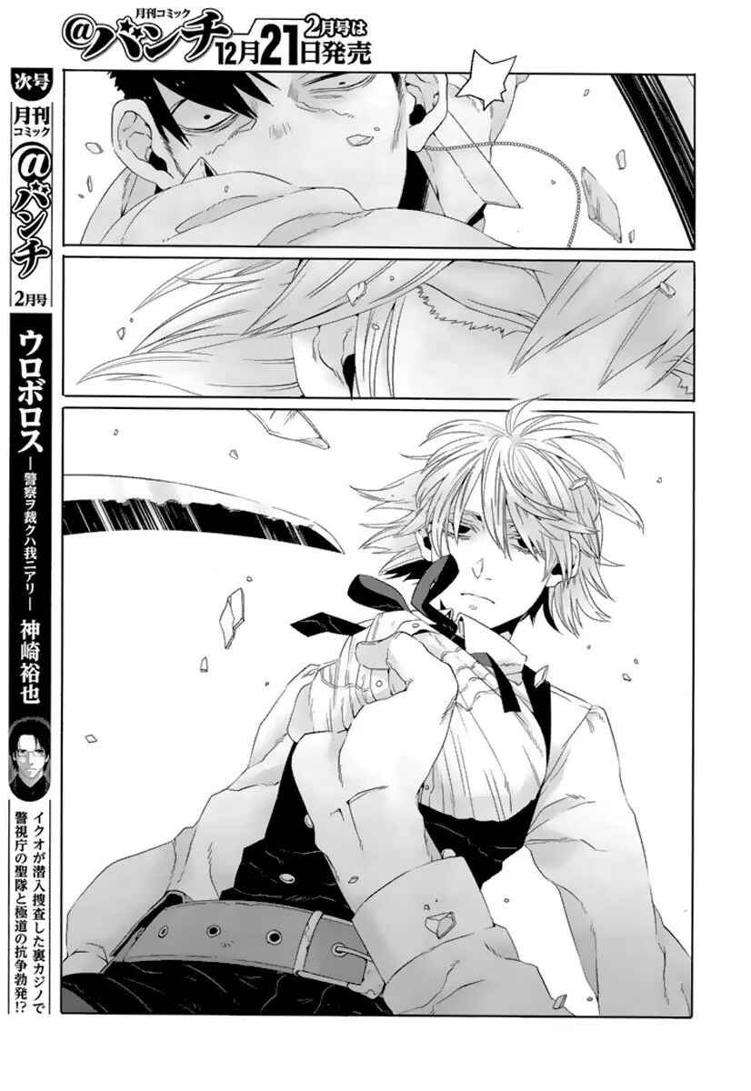 Gangsta Chapter 21 - Page 21