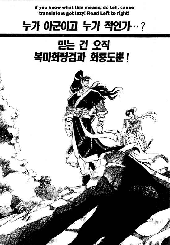 Yeolhyeol Gangho Chapter 12 - Page 1