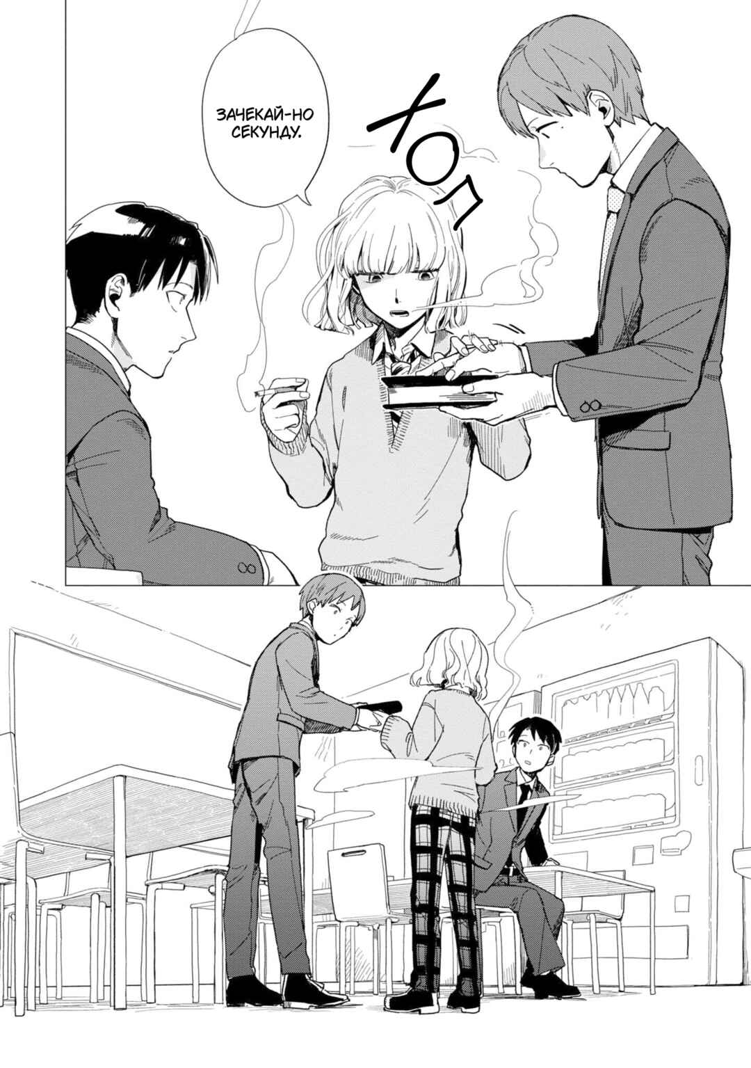Shinozaki-kun no Mente Jijou Chapter 16 - Page 10