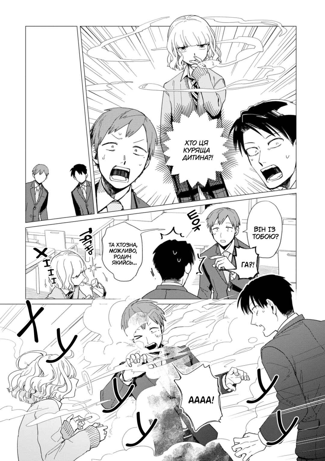 Shinozaki-kun no Mente Jijou Chapter 16 - Page 11