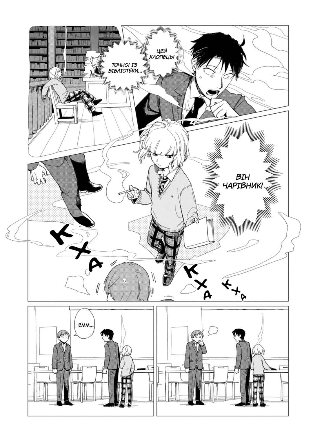 Shinozaki-kun no Mente Jijou Chapter 16 - Page 12