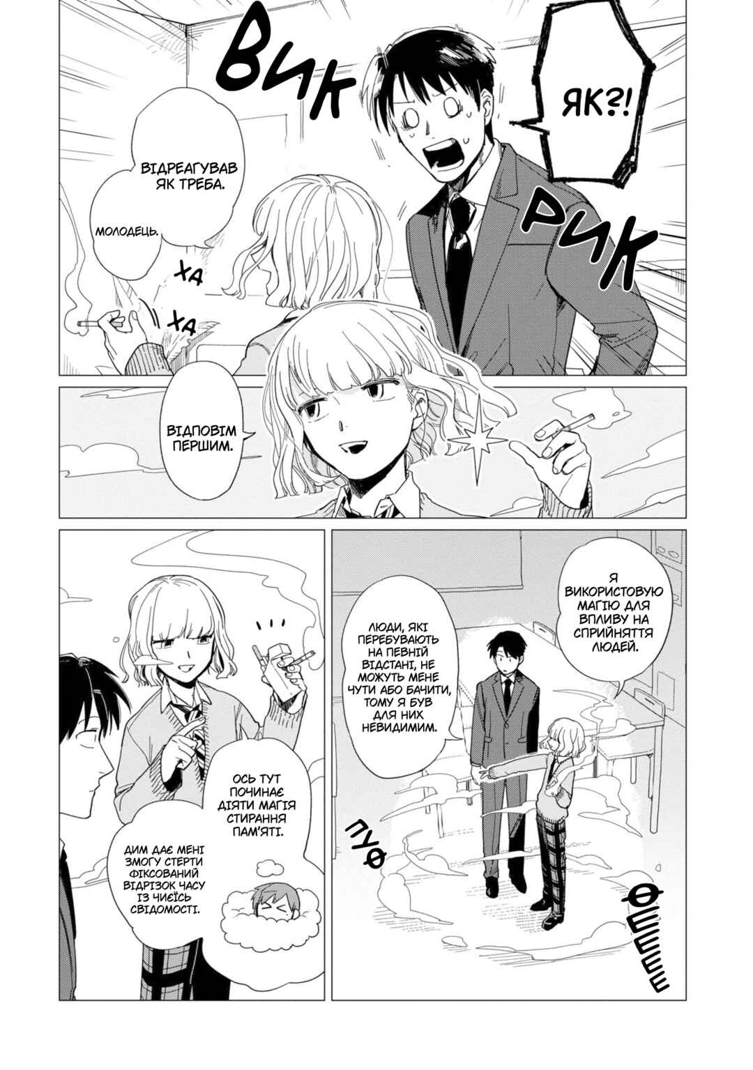 Shinozaki-kun no Mente Jijou Chapter 16 - Page 15