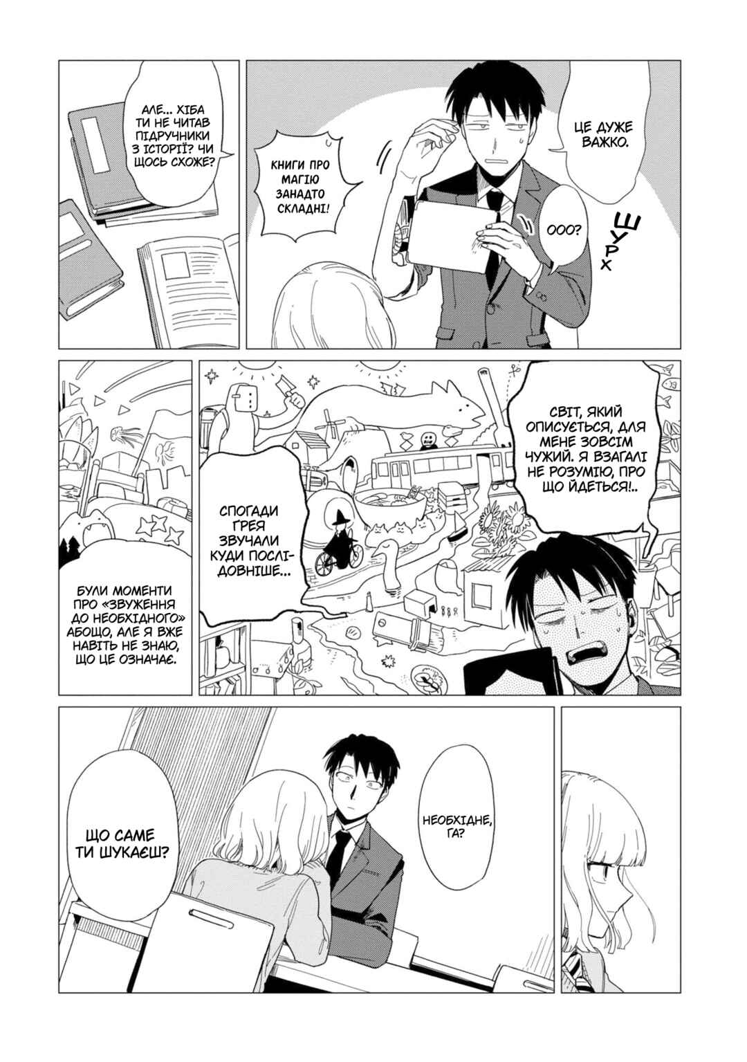 Shinozaki-kun no Mente Jijou Chapter 16 - Page 21
