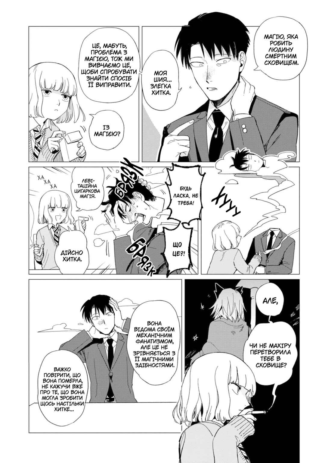 Shinozaki-kun no Mente Jijou Chapter 16 - Page 22