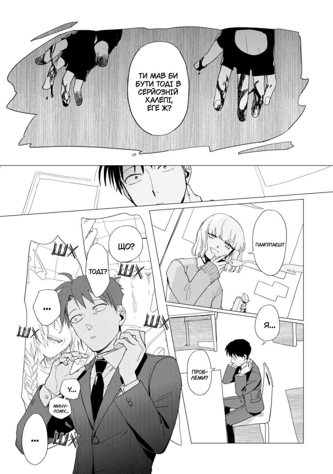 Shinozaki-kun no Mente Jijou Chapter 16 - Page 23
