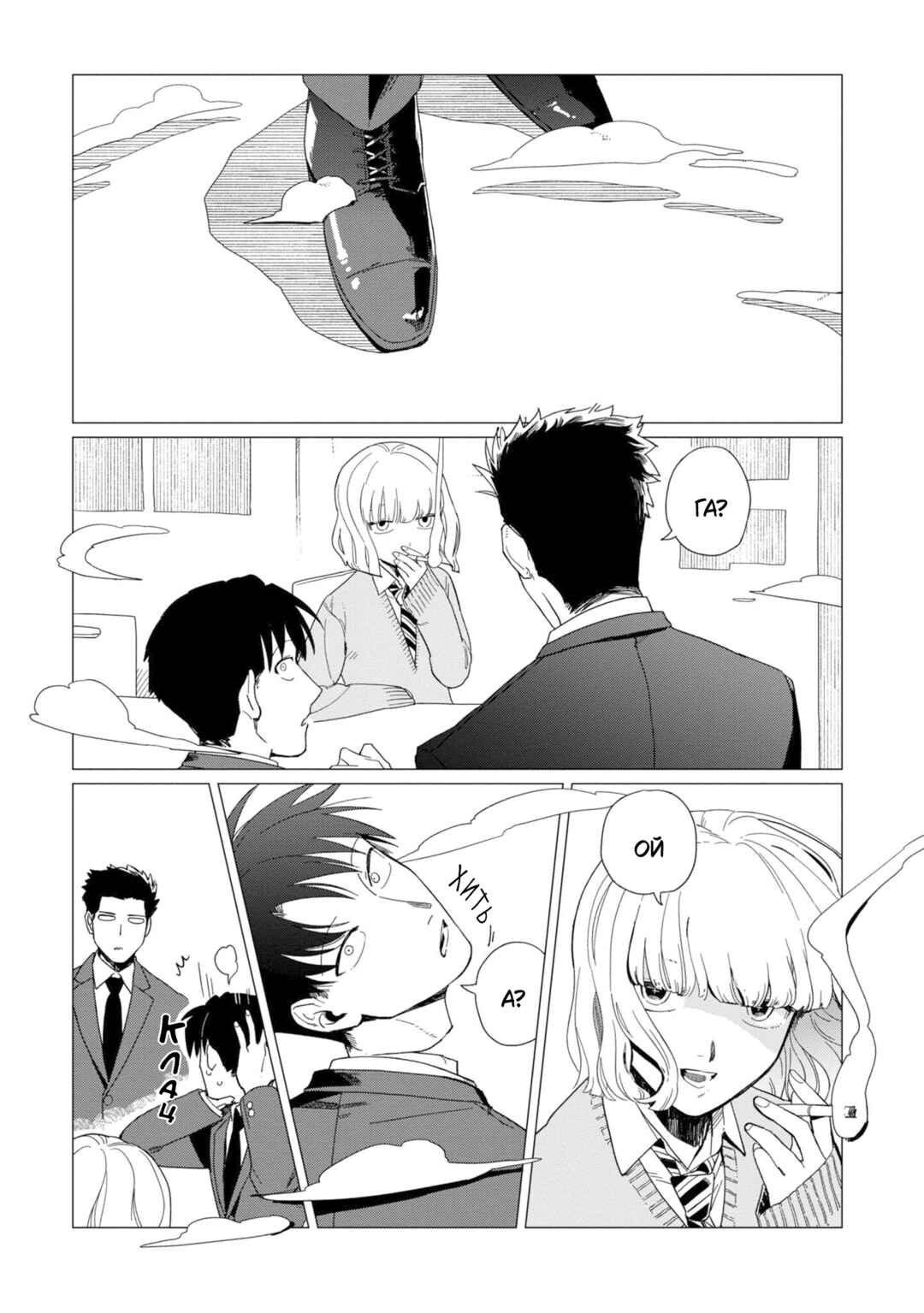Shinozaki-kun no Mente Jijou Chapter 16 - Page 25