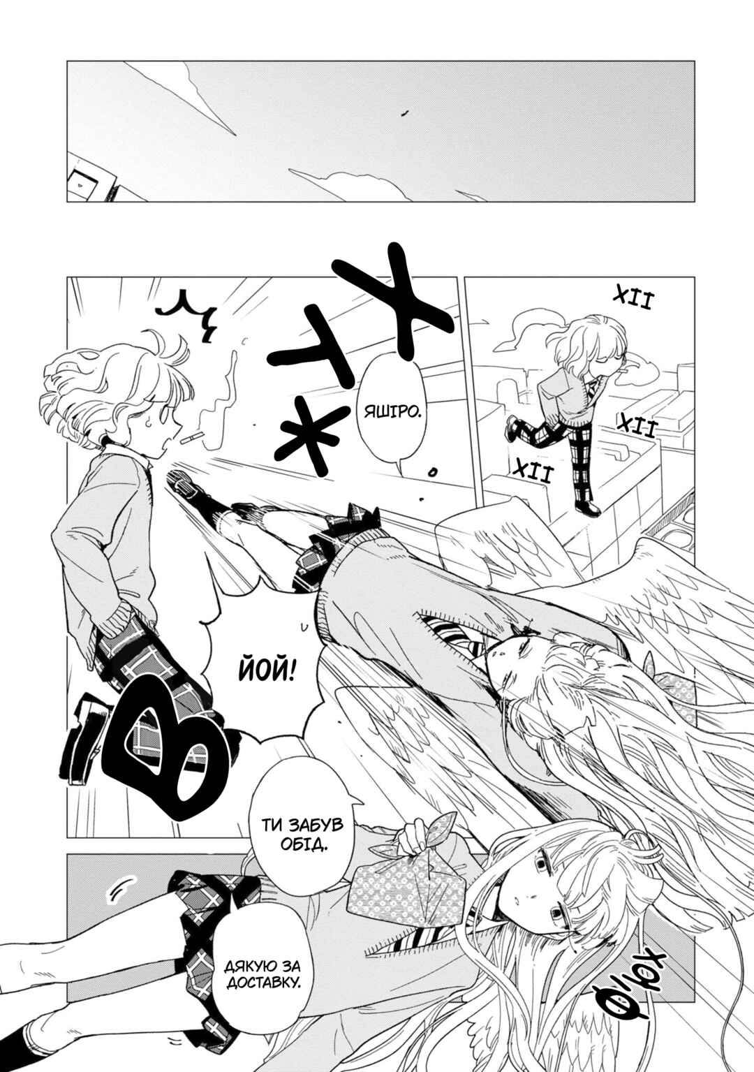 Shinozaki-kun no Mente Jijou Chapter 16 - Page 28