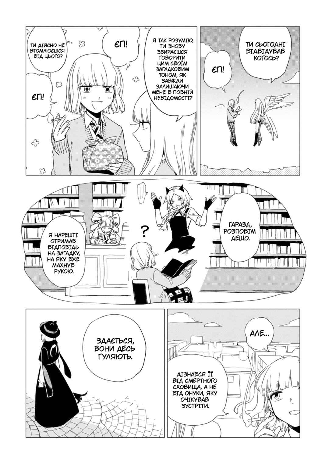 Shinozaki-kun no Mente Jijou Chapter 16 - Page 29