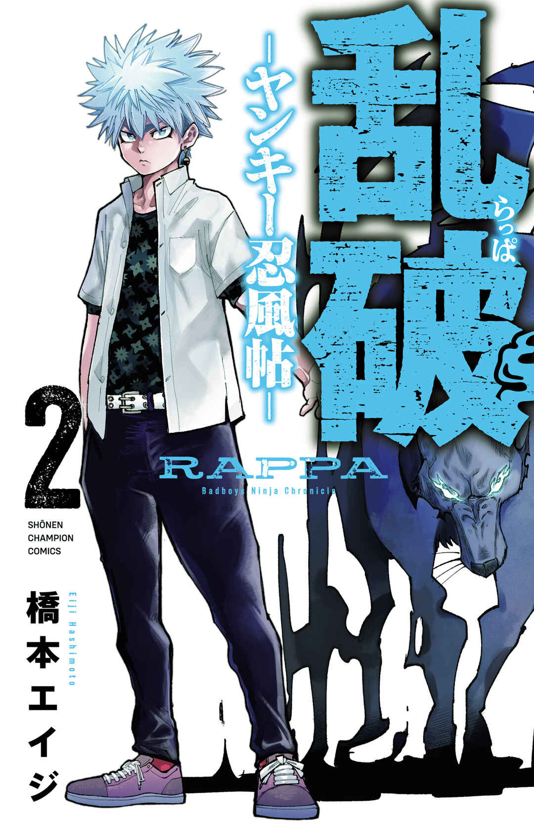 Rappa - Yankee Ninpuuchou Chapter 14 - Page 1