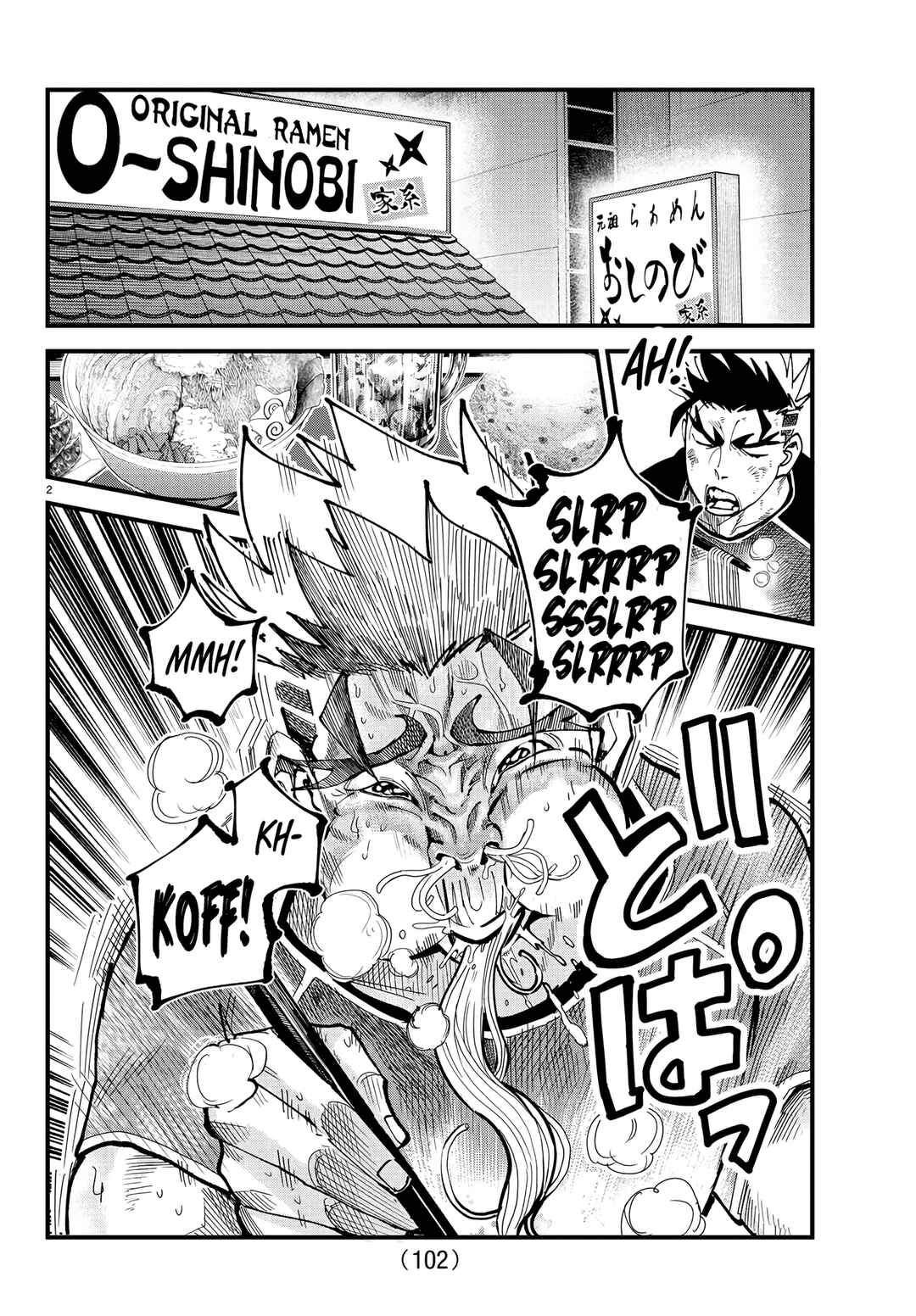 Rappa - Yankee Ninpuuchou Chapter 14 - Page 4