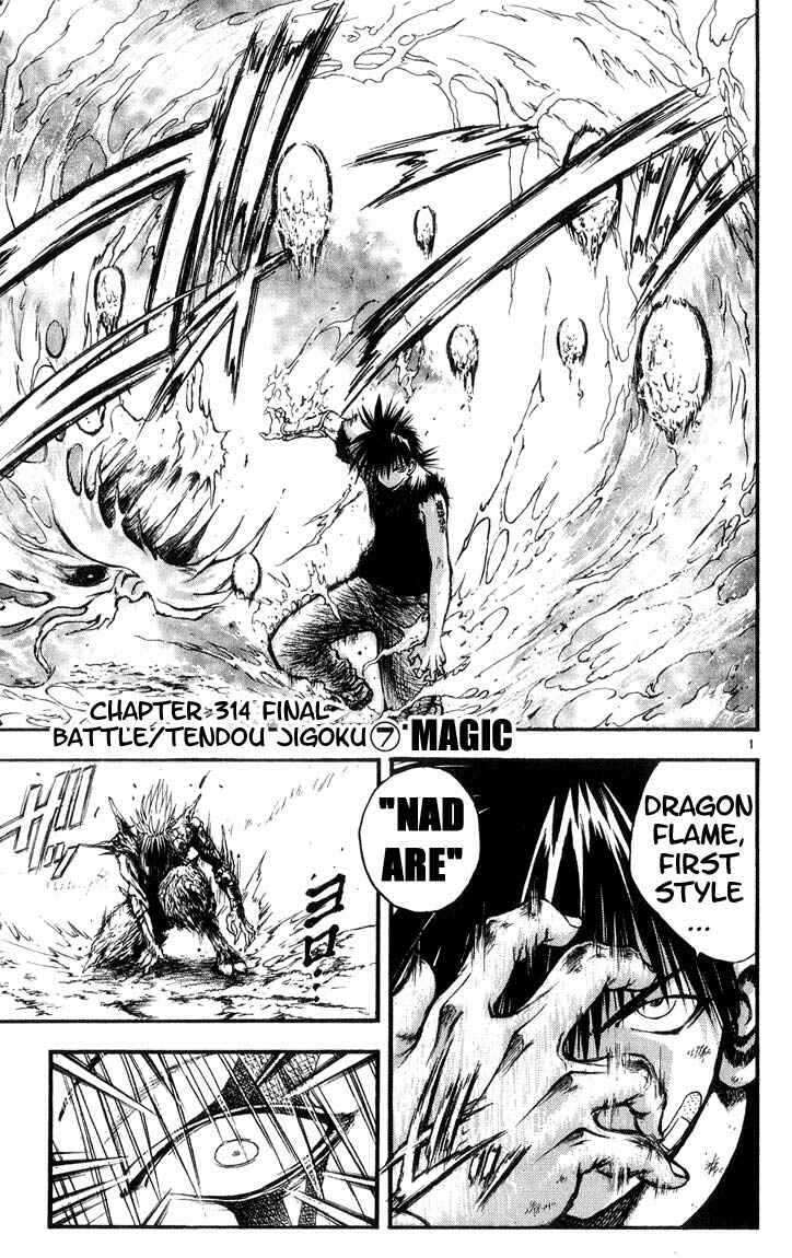 Flame of Recca Chapter 314 - Page 1