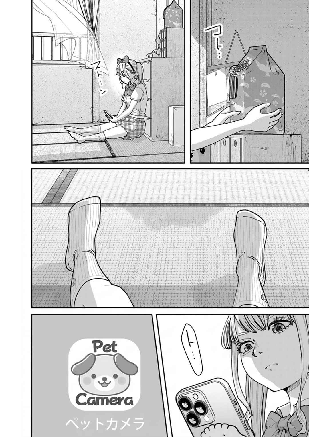 Kiki Kill Chapter 1 - Page 33