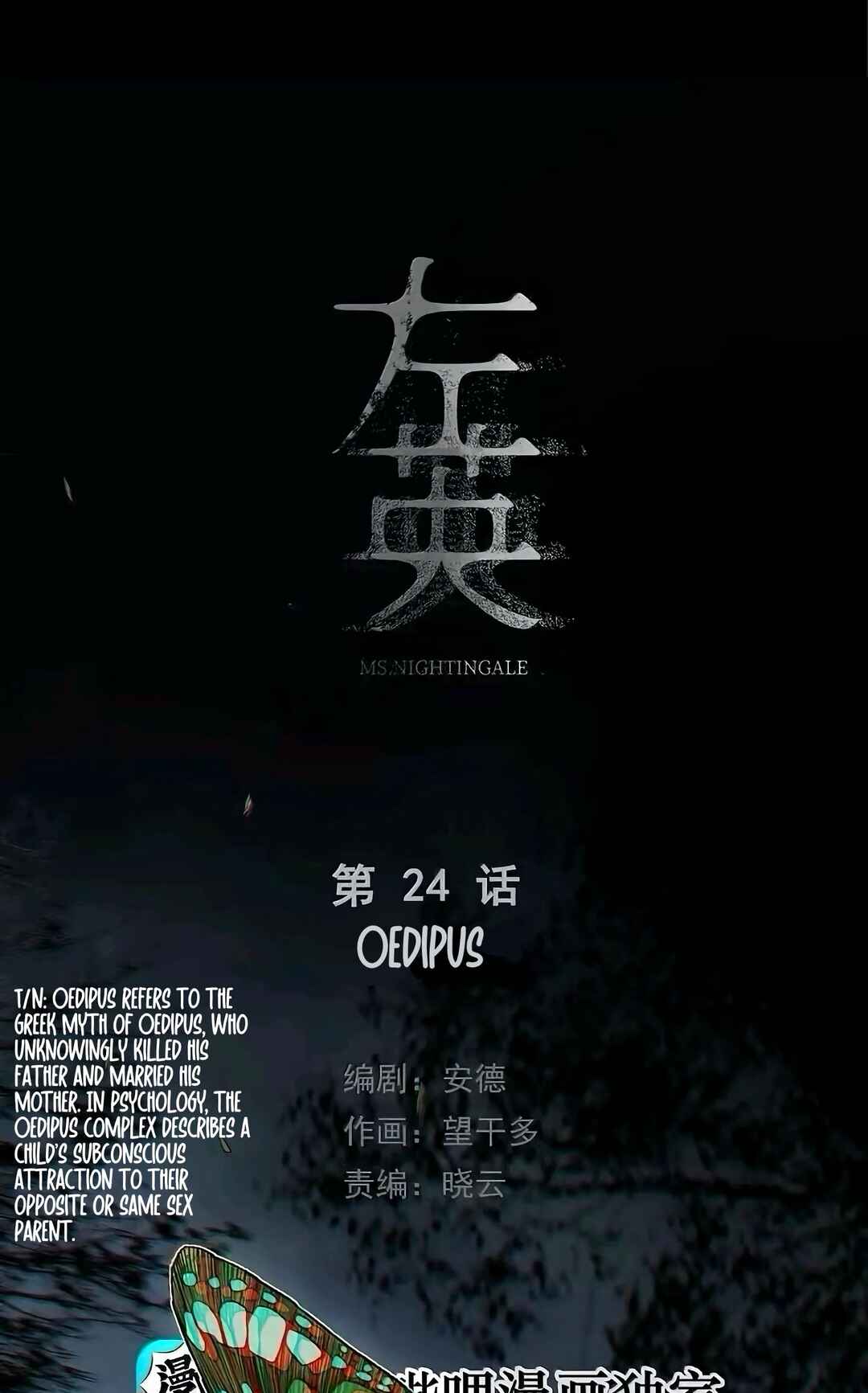 Miss Zuo Ying Chapter 24 - Page 8