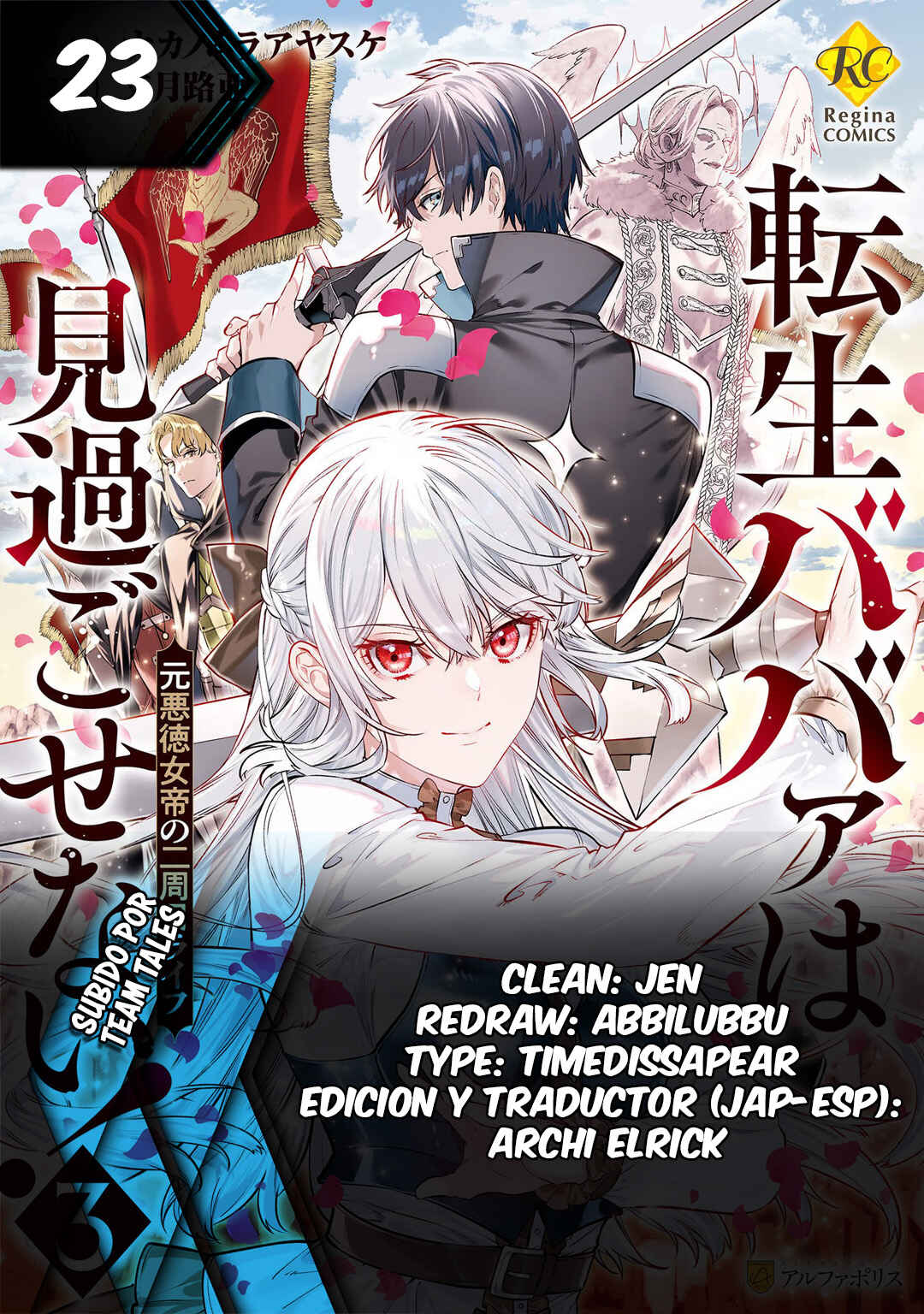 Tensei Babaa wa Misugosenai! Chapter 23 - Page 1