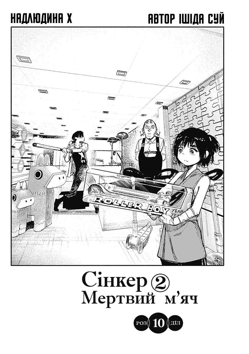 Choujin X Chapter 10 - Page 1