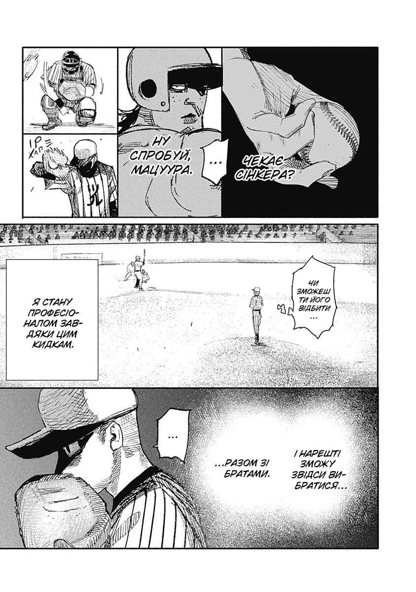 Choujin X Chapter 10 - Page 11
