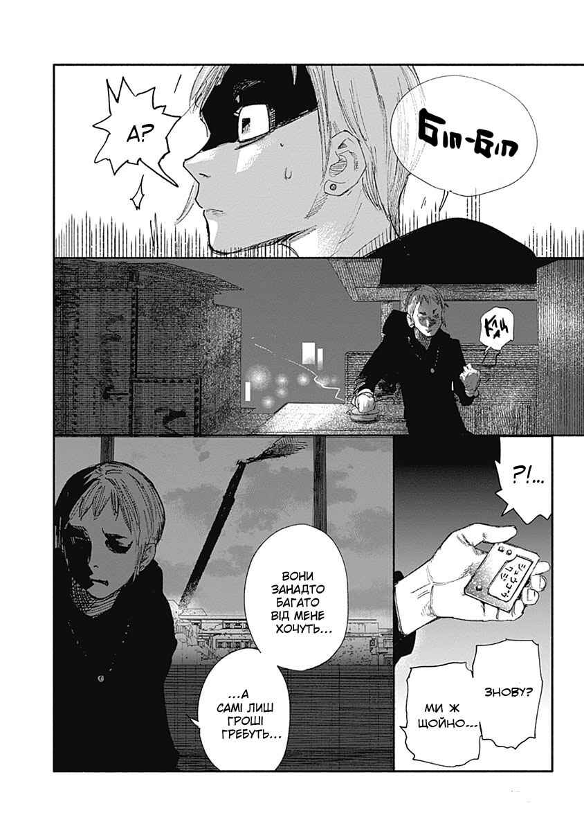 Choujin X Chapter 10 - Page 17