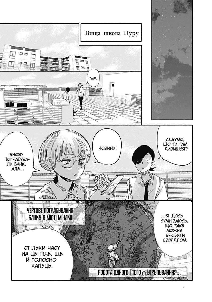 Choujin X Chapter 10 - Page 18