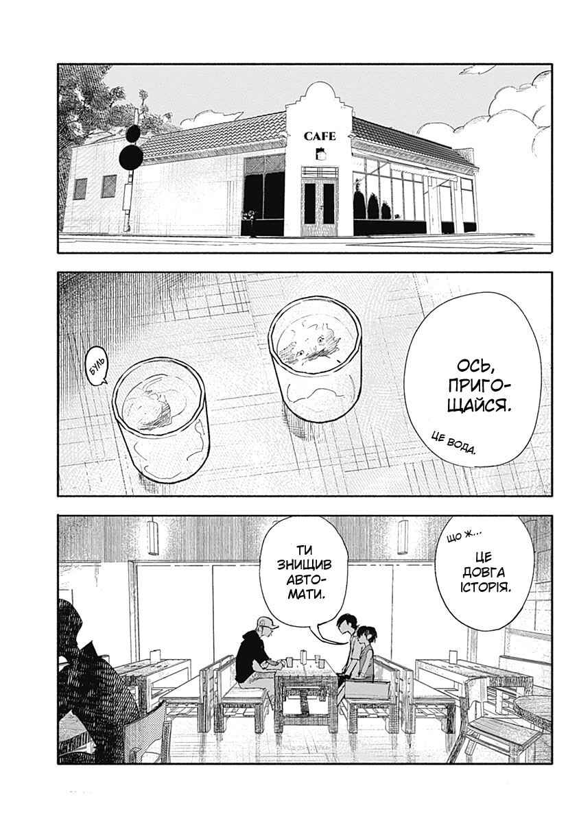 Choujin X Chapter 10 - Page 2